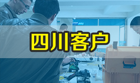 四川光纖熔接機(jī)：綿陽通信公司在我司采購33臺熔接機(jī)用于裝維項目